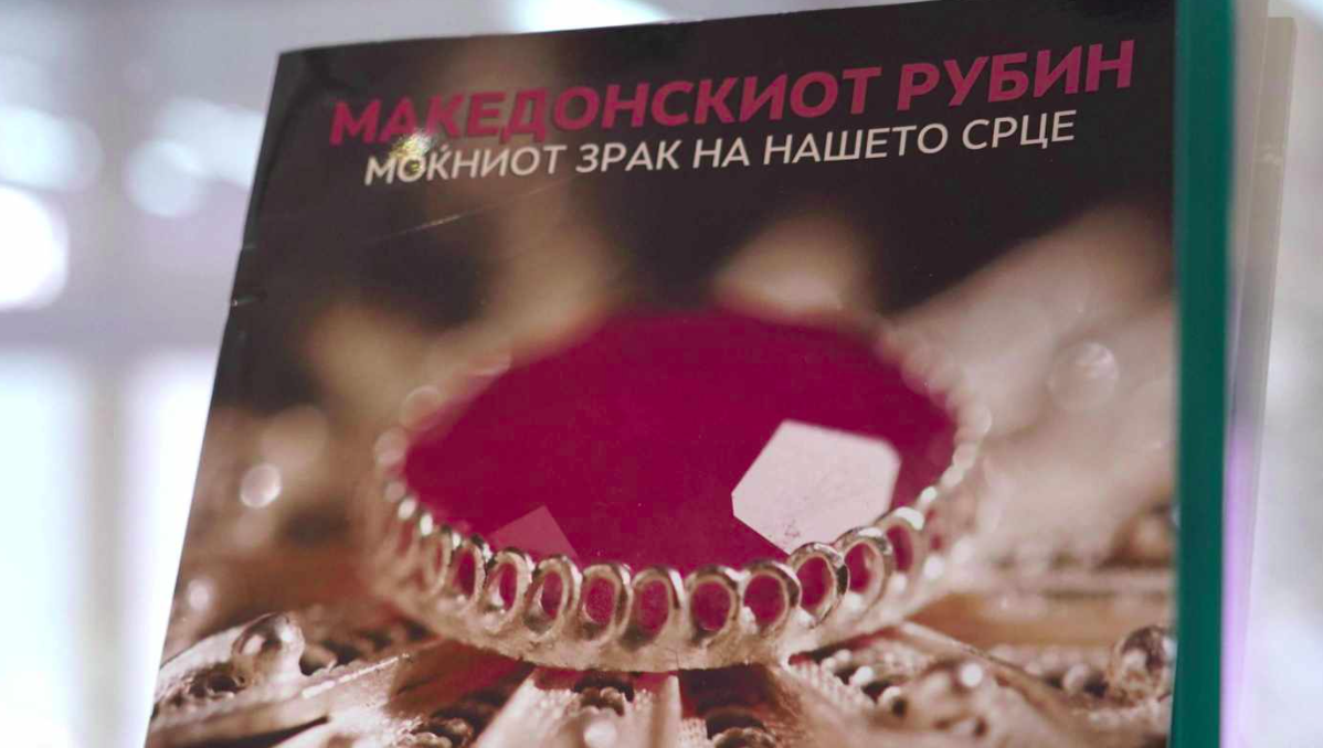 Започнува заштитата на македонскиот рубин – национално богатство единствено во Европа
