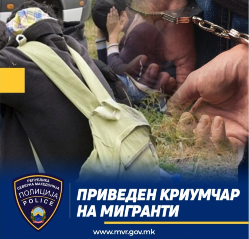Лишен од слобода скопјанец за криумчарење мигранти, пронајдени четири жени од Непал