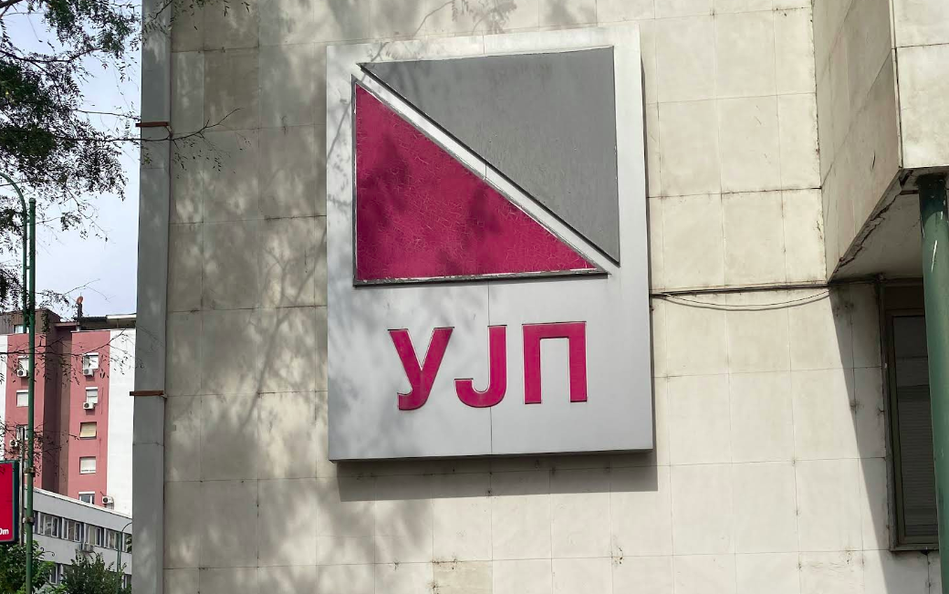 УЈП повикува на навремено поднесување и плаќање на ДДВ-04 пријавите до 27 октомври