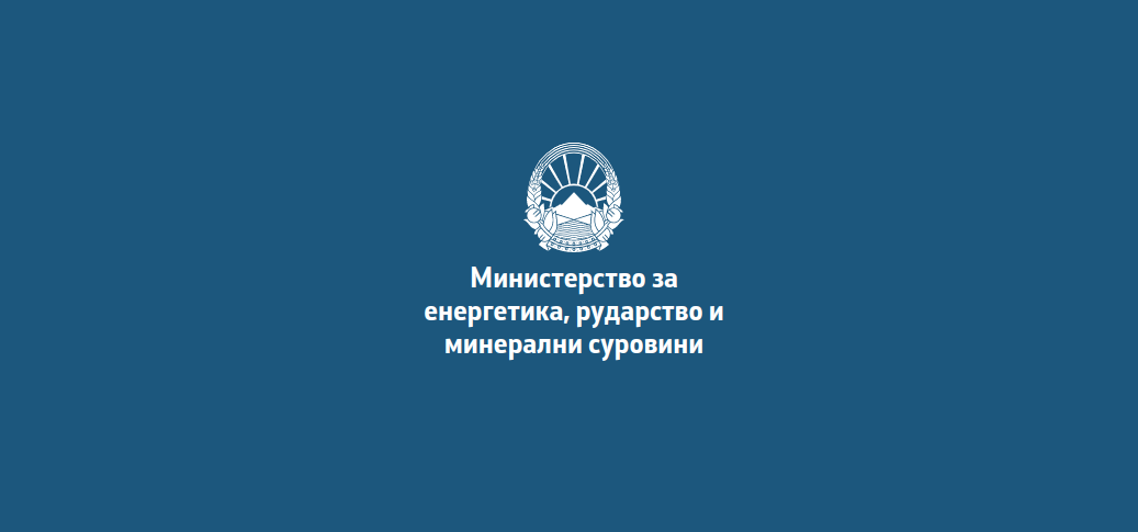 Три концесии за експлоатација на минерални суровини еднострано раскинати